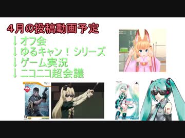 【A-レネス】定時報告2018★３月号「資金不足！」