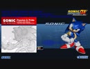 Sonic The Hedgehog ost - Unknown from M.E. (Instrumental Version)