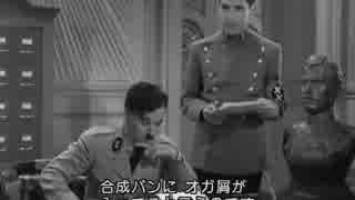 ホモと学ぶナチスの変態糞親父 2/4