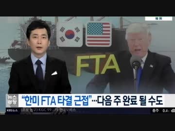 韓国FTA再交渉合意で報復関税免除を勝ち取ったとホルホルも実際は・・・