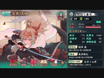 【天華百剣】鉄砲切り兼光ストーリー