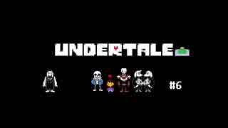 平和な??RPG　UNDERTALE #6