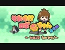 【MMD艦これ】それゆけ ロボ電ちゃん１２