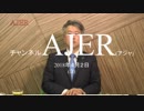 『日本未報道の「金正恩訪中」①』坂東忠信　AJER2018.4.2(3)