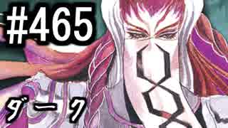 【課金マン】インペリアルサガ実況part465【とぐろ】