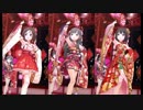 【デレステMV】歌鈴・紗枝・茄子の三人で青の一番星　赤色バージョン