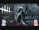 【DbD】初心者キラー茜ちゃんPart12【ボイロ実況】