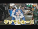 【2018年4月1日はエイプリルフール】