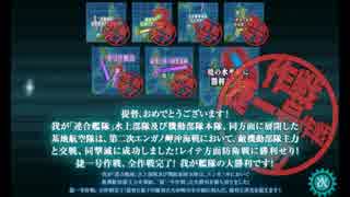 【艦これ】2018年冬イベを攻略　E-7③/おまけ【実況】