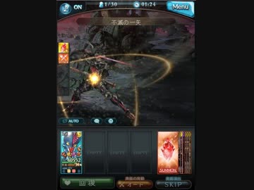 【グラブル】壊人デスロウHL　フロッティ壊獣単騎