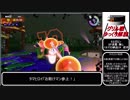 野良カンスト走者の日常 隔日グリル124台目 ゆっくり解説 満潮ドン・ブラコ