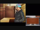 【逆転裁判4】( 'ω')_σ異議あり！！！！part6