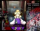 東方風神録EXTRA 初クリア(霊夢)リプレイ 動画