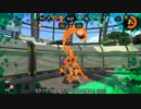 【S+50,50,50,46】前作スプロラカンストのブキ模索旅77回【ガチアサリだけでも逃げろ】