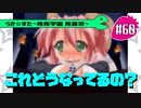 【アニメ10週年】らき☆すた～陵桜学園 桜藤祭～実況プレイ　＃60