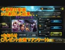 [Shadowverse実況]愛と欲望の新パック243連[番外編2]