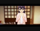 【ボイスプレゼント(猫編)】ご主人様！アオのこと飼ってにゃ？♡