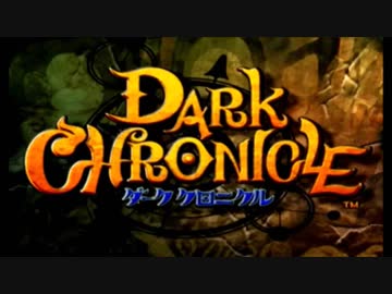 【実況】今で未来を変える物語～ダーククロニクル実況～【Part2】