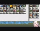 【Modern】初級ＰＷ紲星あかりのＭＯ実況動画Part4【白単エルドラージタックス】