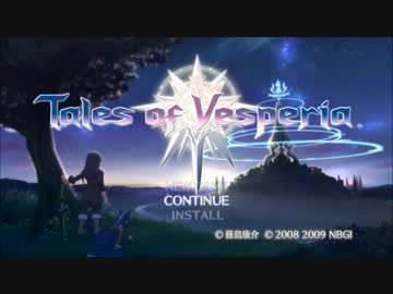 【正義とは？】社会人♀のはじめてのTOV✿part1