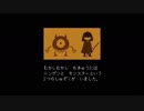 部長の UNDERTALE【実況プレイ】その24