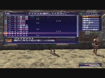 カッパのFF11生活672　シーフツール　【実況】