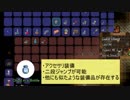 迫真terraria部！ムーンロード討伐の裏技.mp2