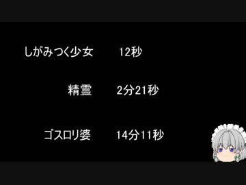 【ゆっ怖】ゆっくり怖い話・その376【怪談】