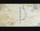 【実況】イケメン剣士と『剣が君』の未来を切り拓く２ Part13【忠告】