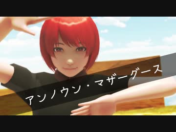 【そばかす式】赤蛮奇で「アンノウン・マザーグース」