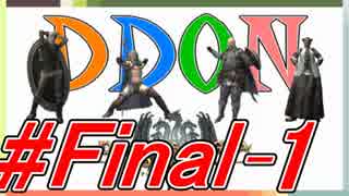 #Final-1 [4人実況][DDON] 4人でわいわいDDON ～さらば、ママフロッグ～