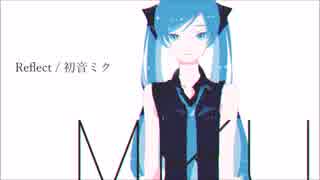 Reflect / 初音ミク