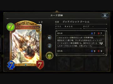 【シャドバ新弾】プライム・ゴッドバレット・キャノン