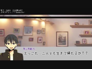 【第11回うっかり卓ゲ祭り】冒涜的な変人コンビのCoC「こけおどしの館」その１【ハイキュー】
