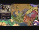 【Crusader Kings2】蒙古国の西の果て Part7