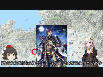 【ninja400】手柄は脚に在り！～第３話 大津城を包囲せよ！～【紲星あかり】