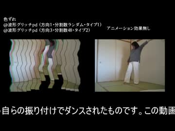 【AviUtl】波形グリッチpd.anm