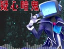 【電気彩】疑心暗鬼【UTAUカバー】