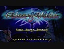 【Blaze&Blade】ブレブレ勇者一行のグダグダ冒険譚【実況】 Part0