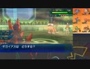 【ポケモンUSM】戦い続けるシングルレートPart129 【ギガイアス】