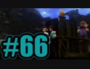 【実況】Final Fantasy 7 #66