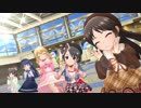 [デレステMV]「Vast world」 L.M.B.G