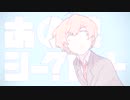 あの娘シークレット  歌ってみた＿✿鈴原 海