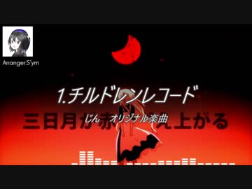 【しんねんどっ！～みなさん、はじめまして～】　　S'ymパート