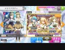【プロジェクト東京ドールズ】ニッシーのガチャ実況日記♯１８ページ目