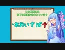 【Dead by Daylight】あおいさば＋【琴葉茜・葵実況プレイ】