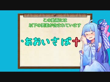 【Dead by Daylight】あおいさば＋【琴葉茜・葵実況プレイ】