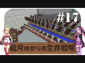 【Minecraft】結月ゆかりの生存戦略 #17 【Craft of the Titans】