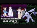 ウィルス種縛りでデジモンストーリーハッカーズメモリーを実況プレイ #29