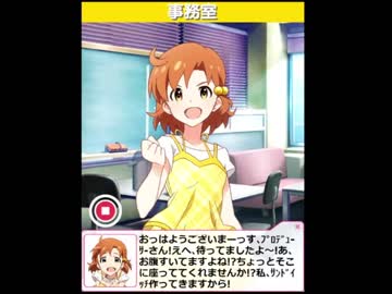 【劇場版公開記念ドラマ】矢吹可奈 ３日目【グリマス】